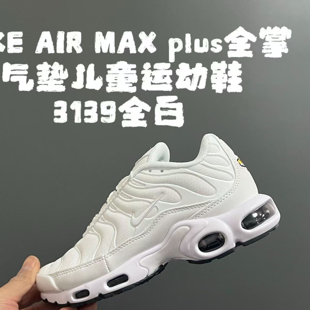 Kids Airmaxplus