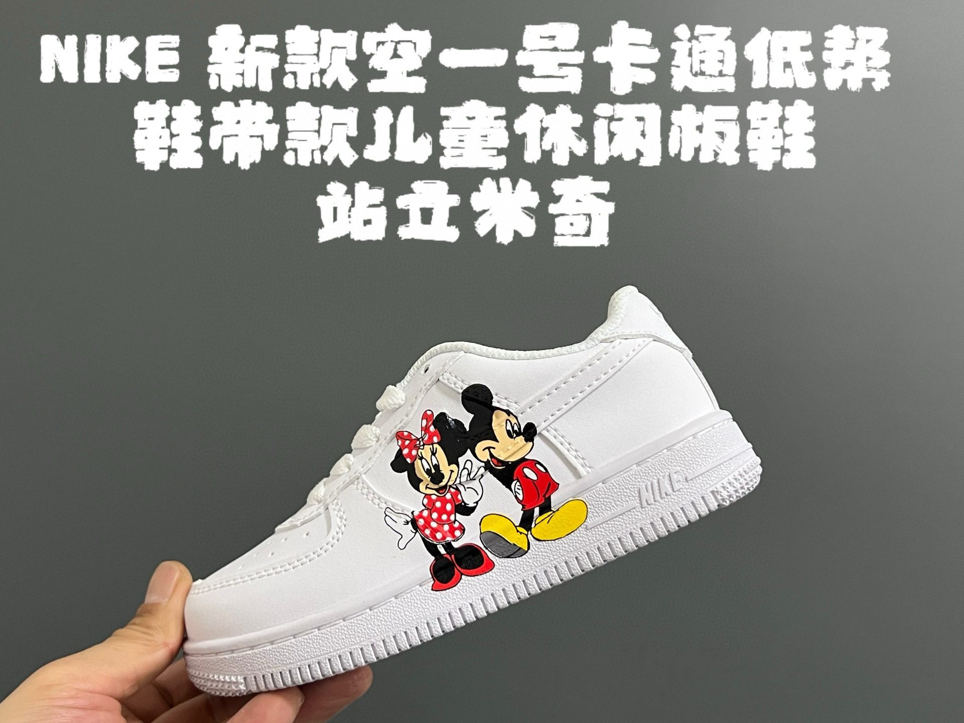 Kids AF1
