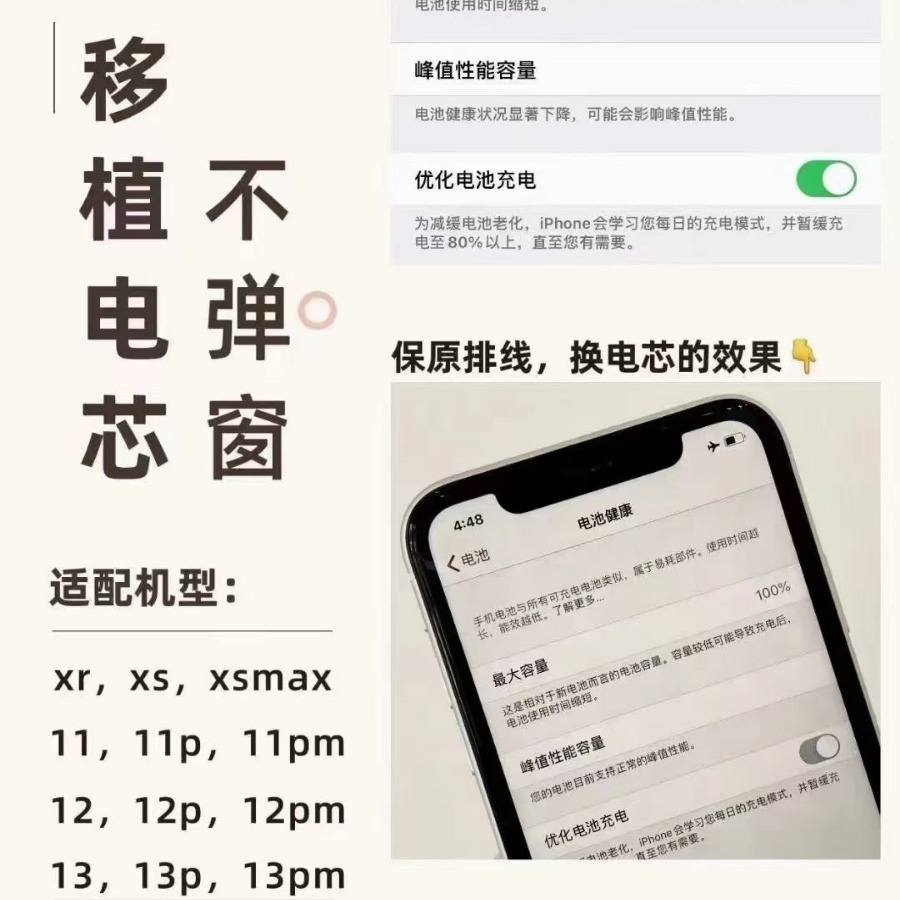 iPhone 14 Replacement Battery - back view
