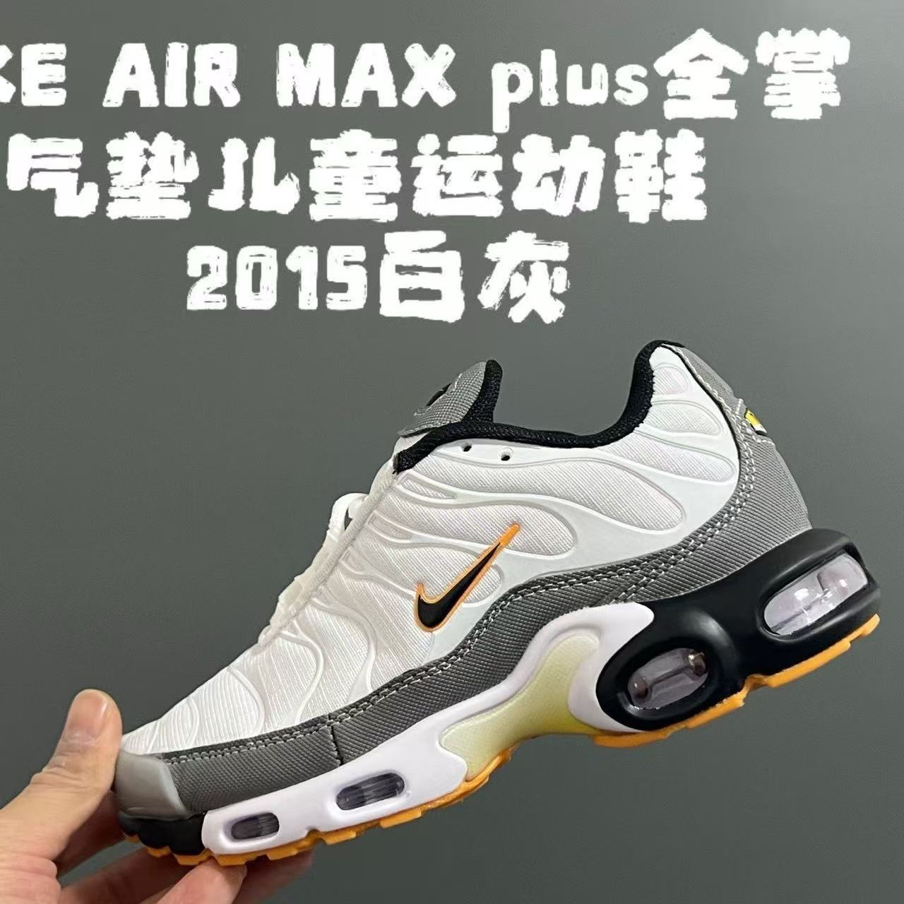Kids Airmaxplus