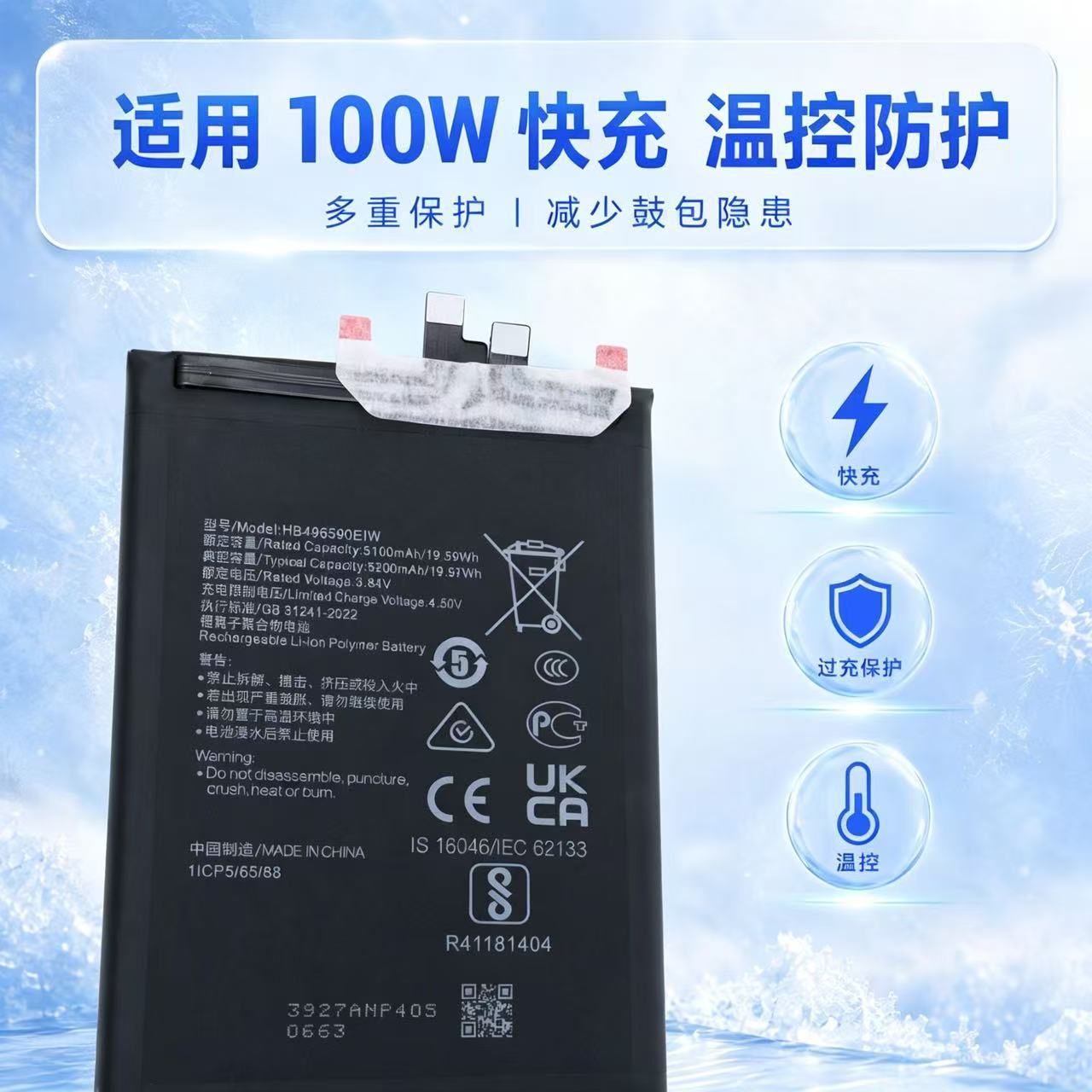 Honor 200 Replacement Battery 3C Certified - back view