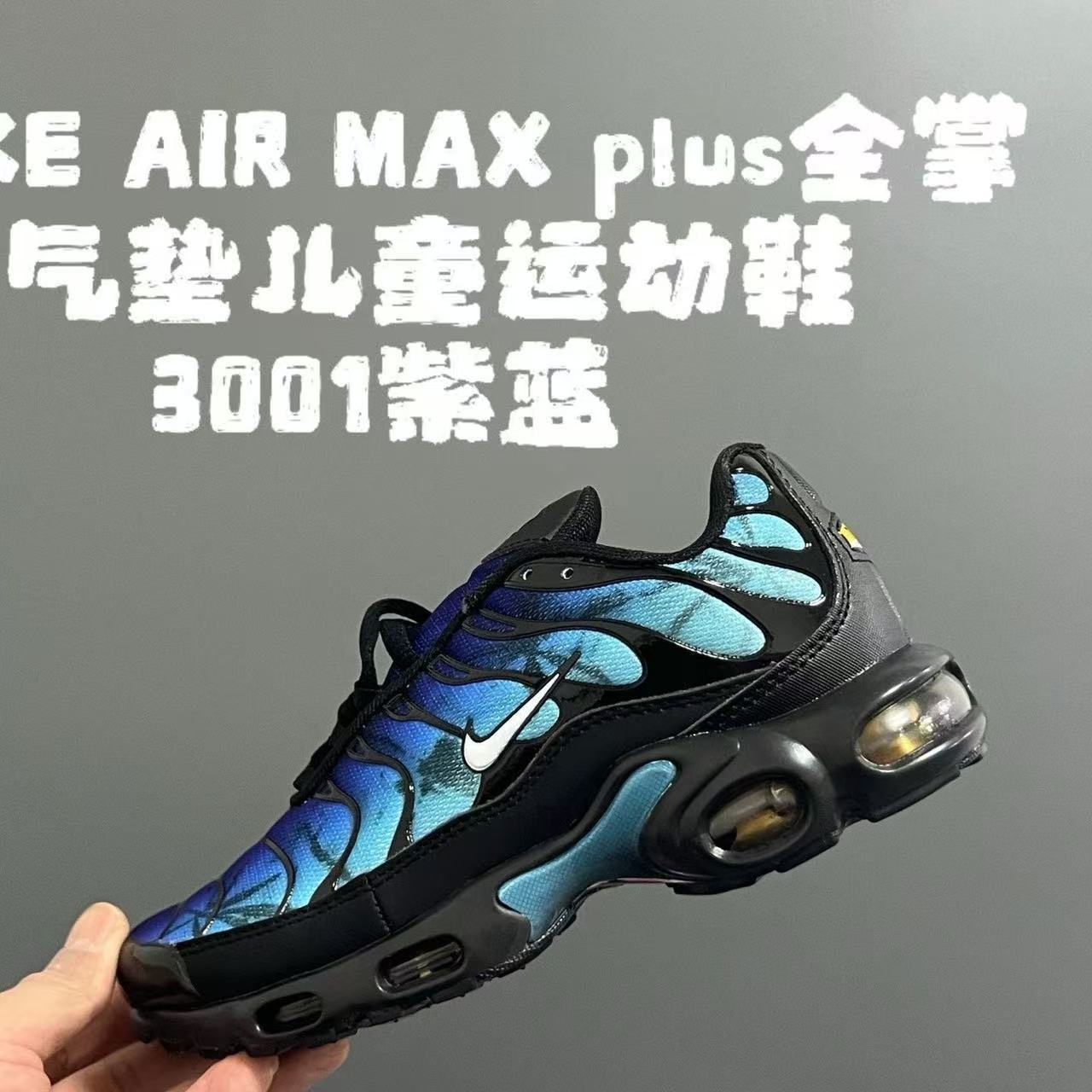 Kids Airmaxplus