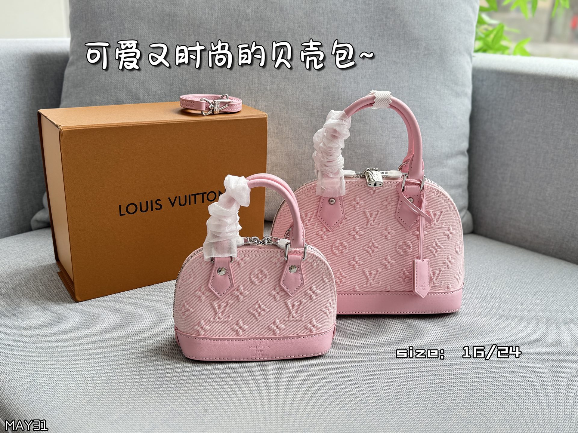 LV Alma BB Denim Shell Bag