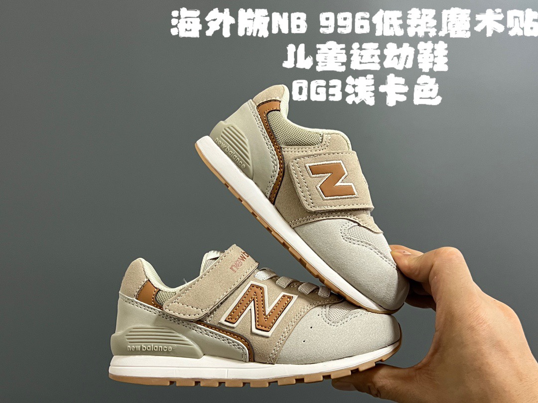 Kids Nb996