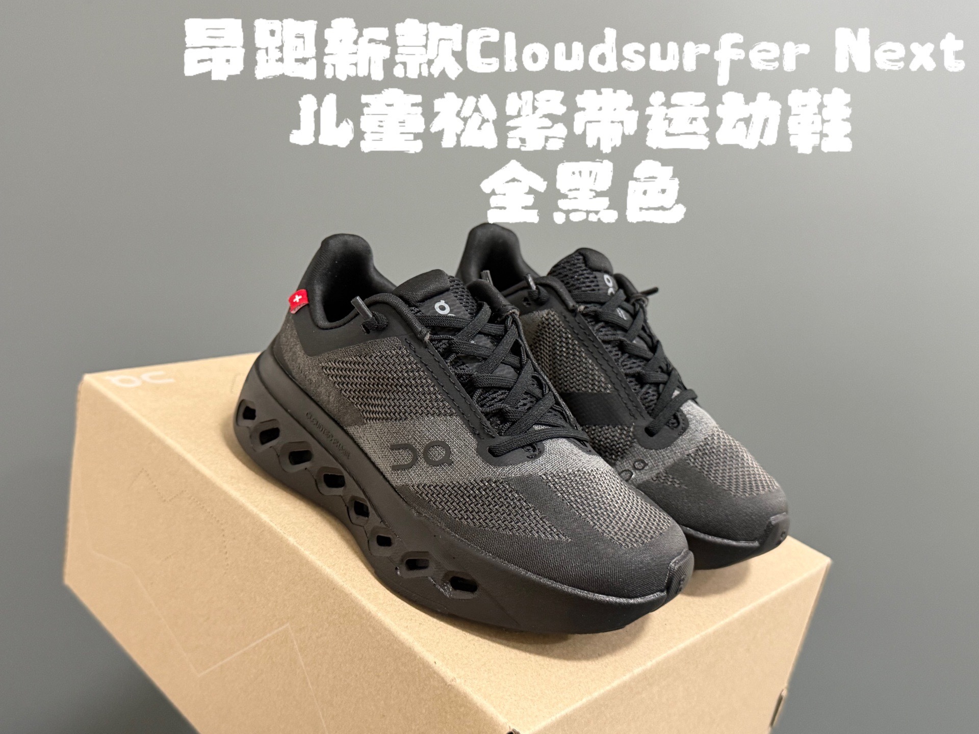 Kids Cloudsurfer Next