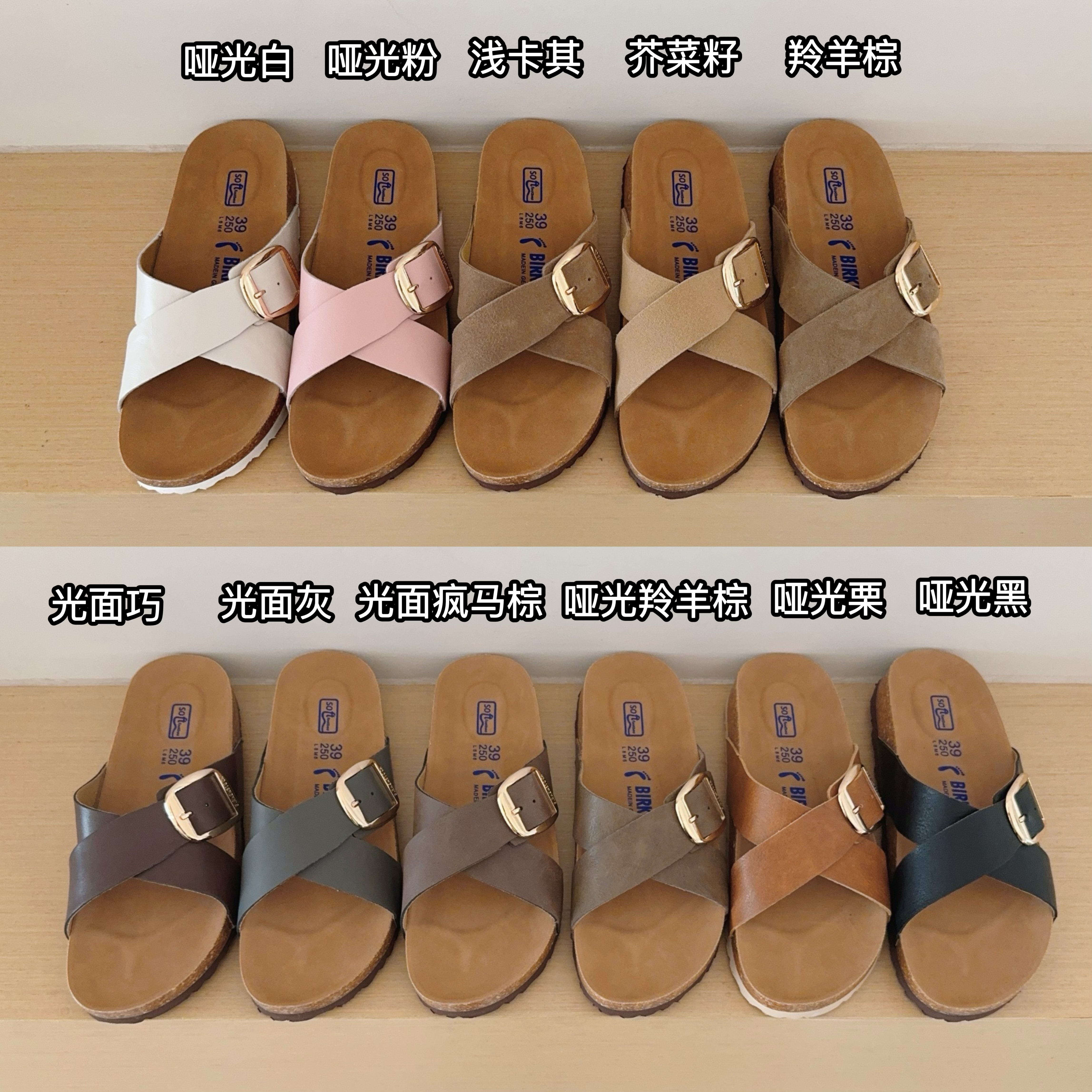 Birken-Style Cross-Strap Sandals