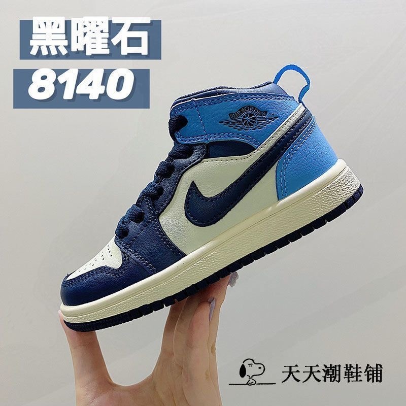 Kids Jordan1 Mid