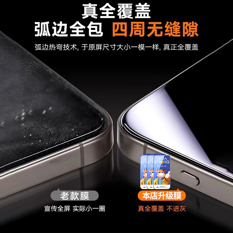 iPhone 17 Pro Max Tempered Glass Tempered Glass - back view