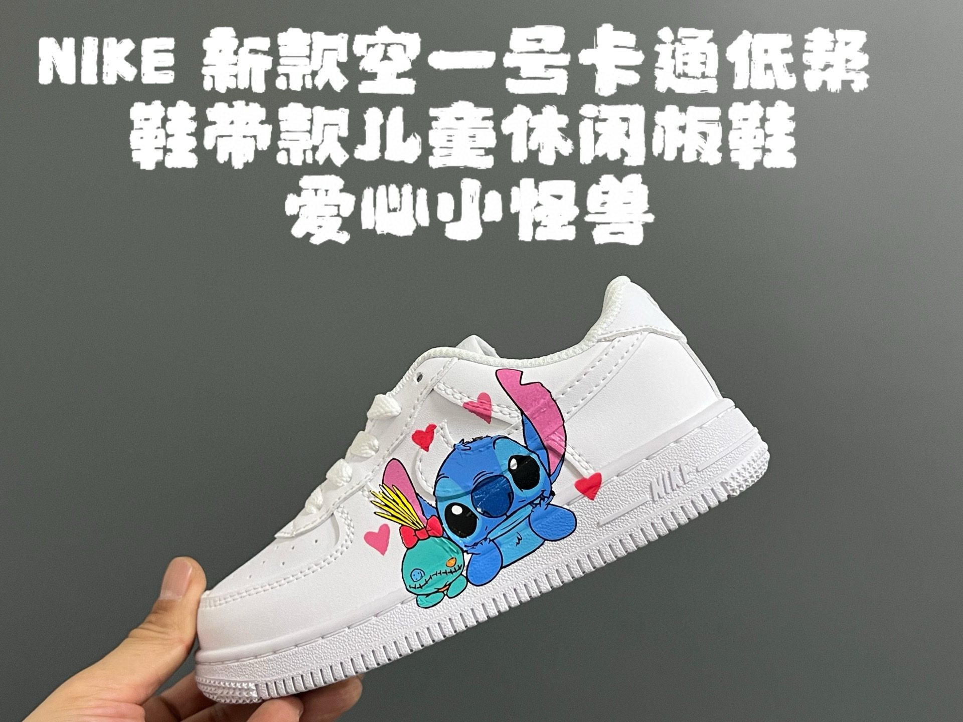 Kids AF1
