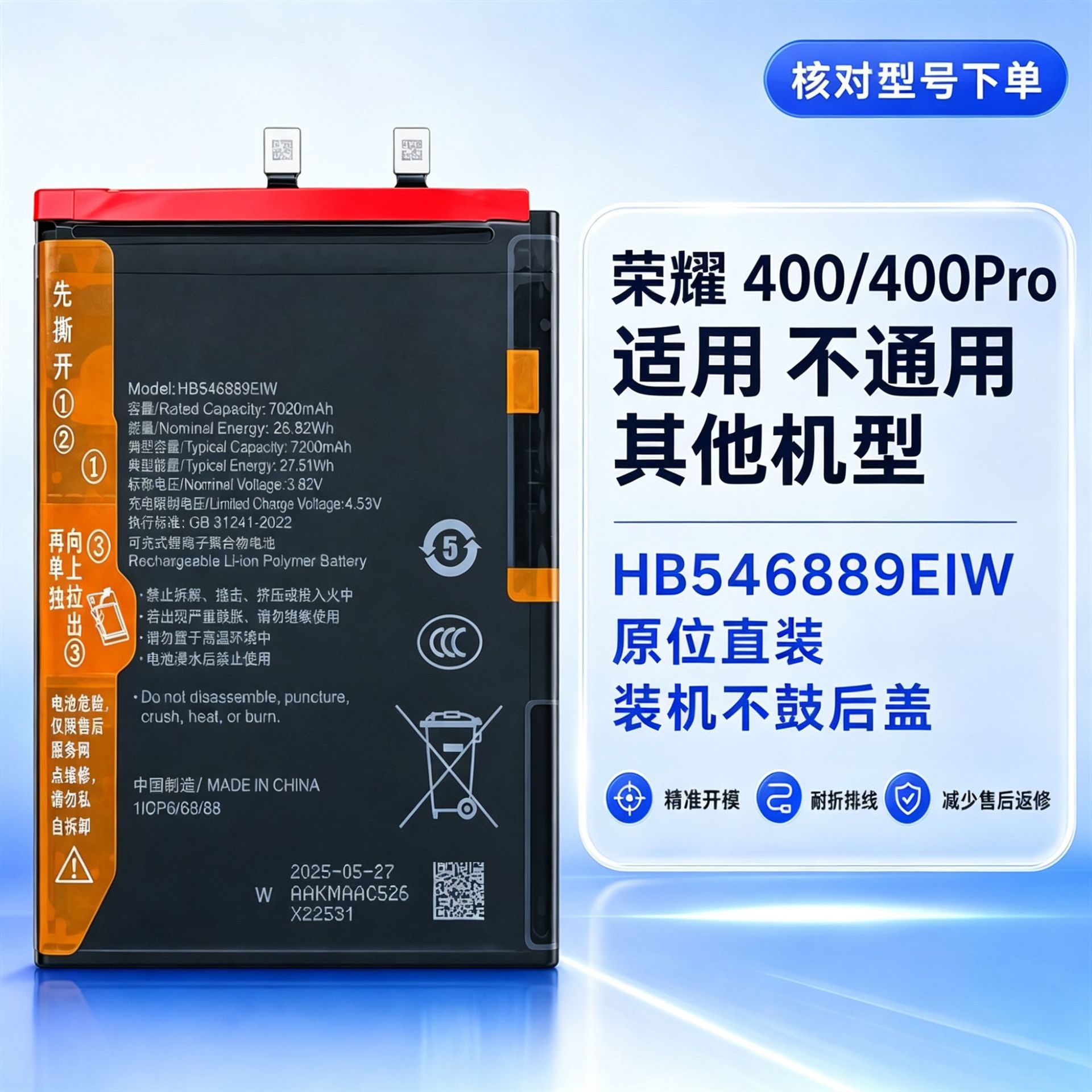 Honor 400 Replacement Battery High Capacity - back view