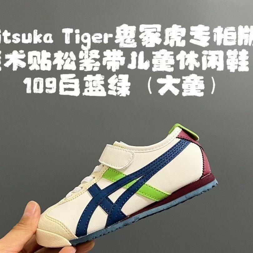 Kids Tiger