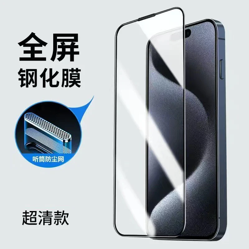 iPhone 16 Pro Max Tempered Glass Privacy - back view