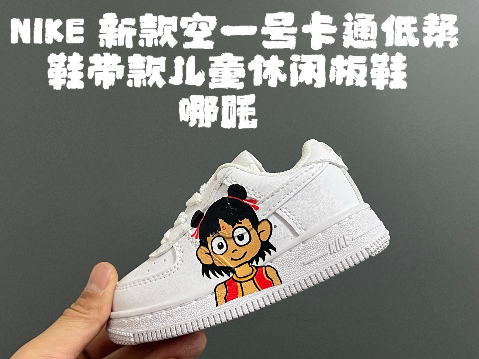 Kids AF1