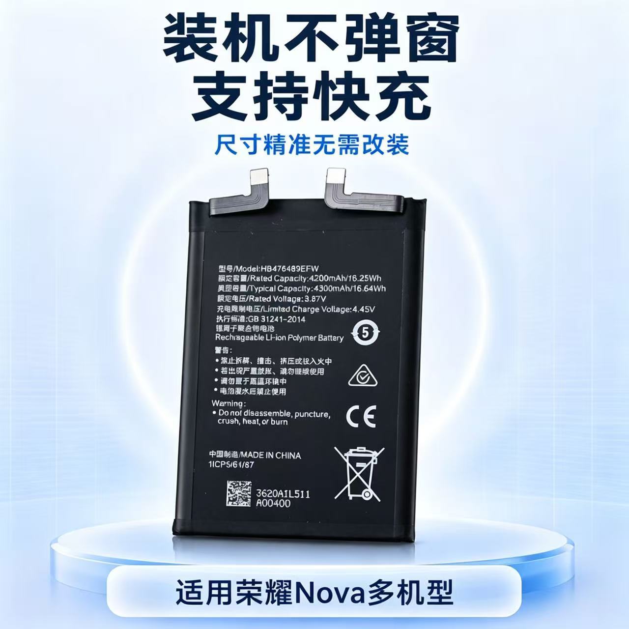 Honor 50 Replacement Battery High Capacity - back view