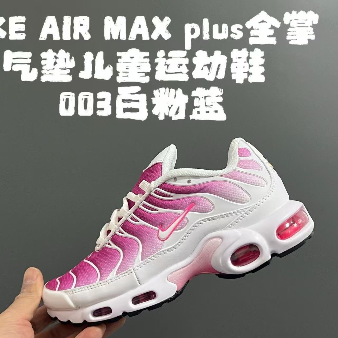 Kids Airmaxplus