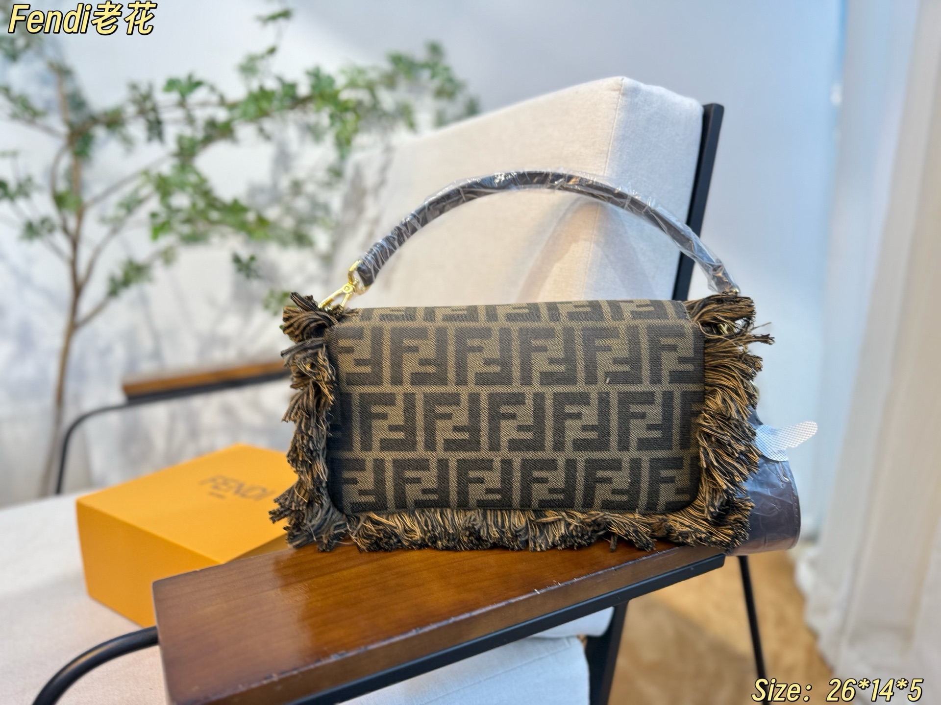 Fendi  Baguette FF Jacquard Fringe Shoulder Bag