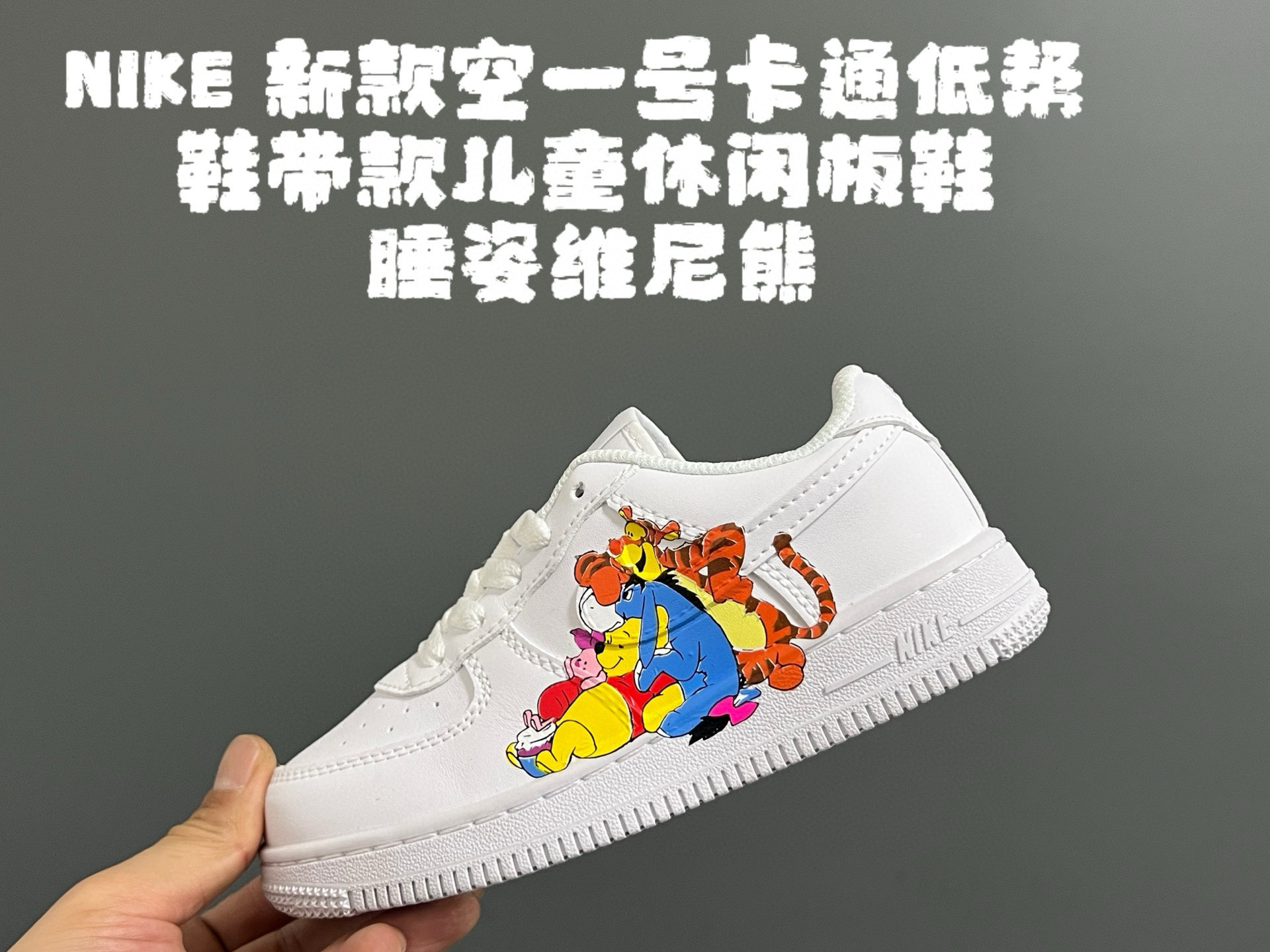 Kids AF1