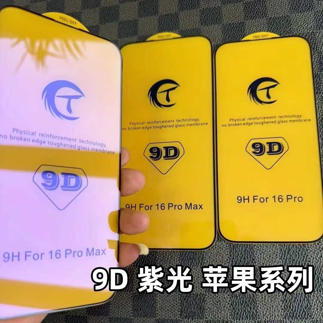 iPhone 15 Tempered Glass Tempered Glass - back view
