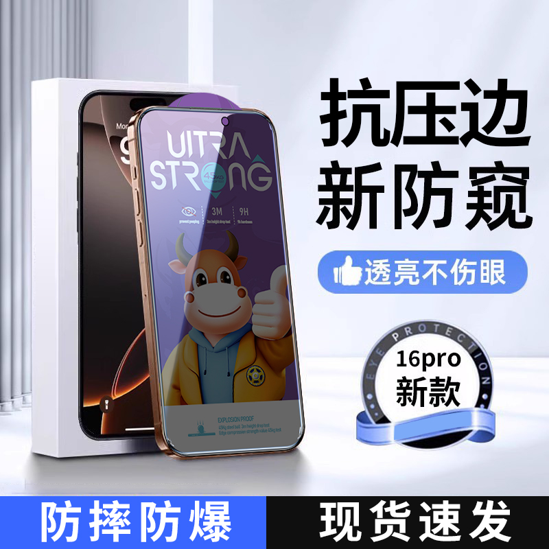 iPhone 17 Tempered Glass Privacy - back view