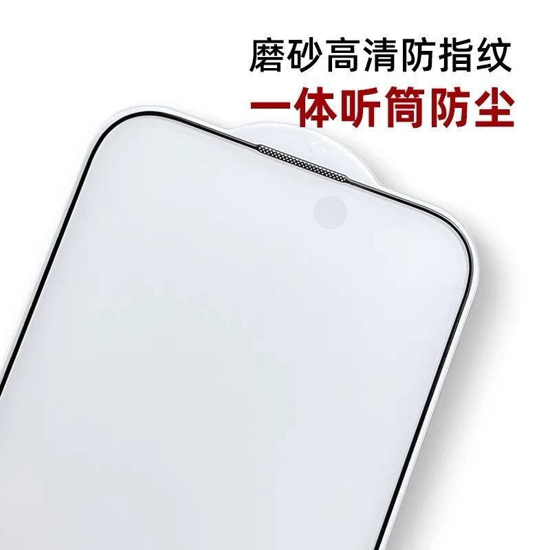 iPhone 15 Tempered Glass Matte - back view