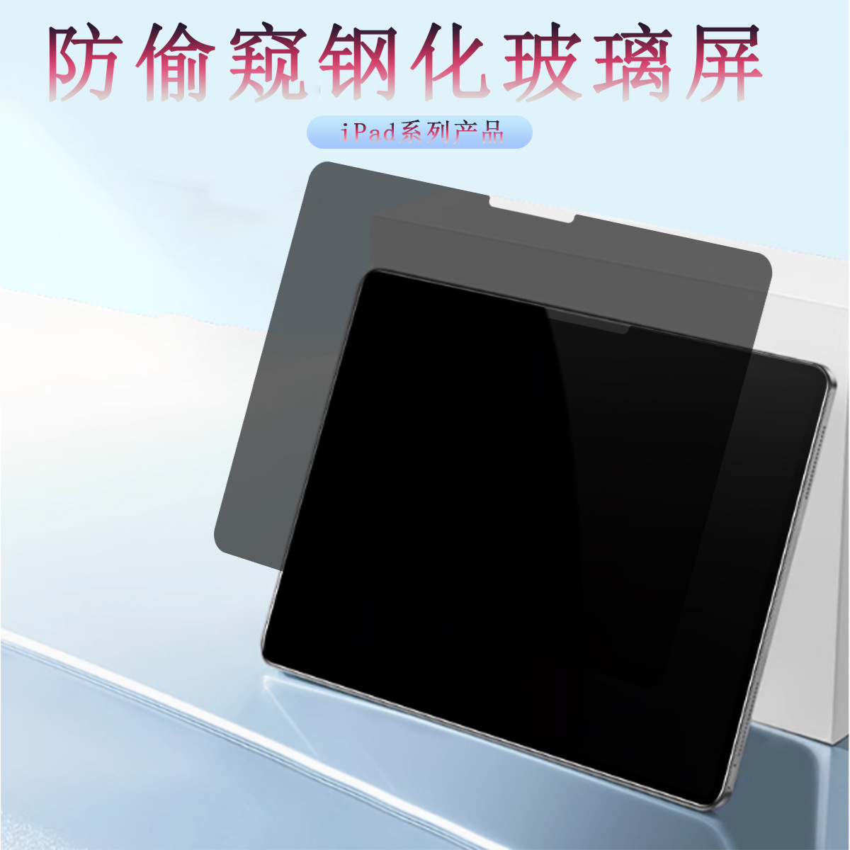iPad 10 Gen Tempered Glass Privacy - back view