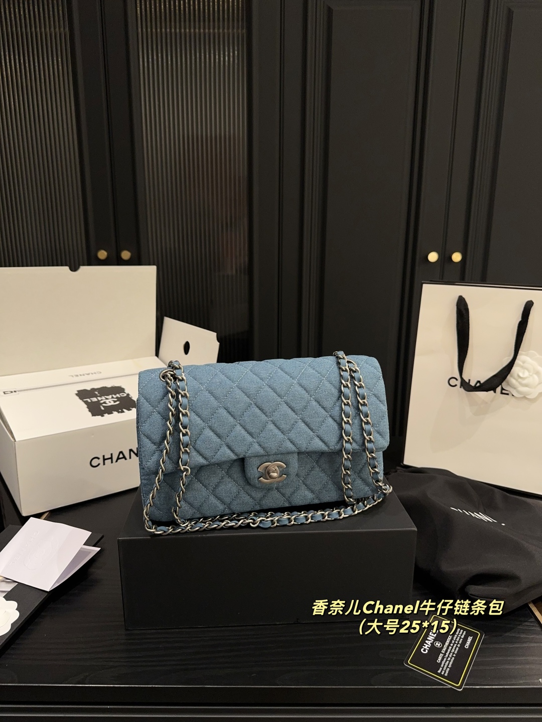 Chanel denim chain bag