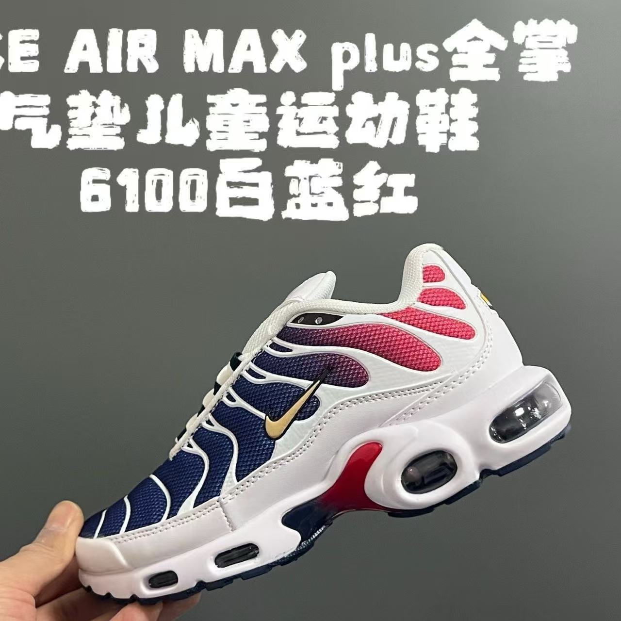 Kids Airmaxplus