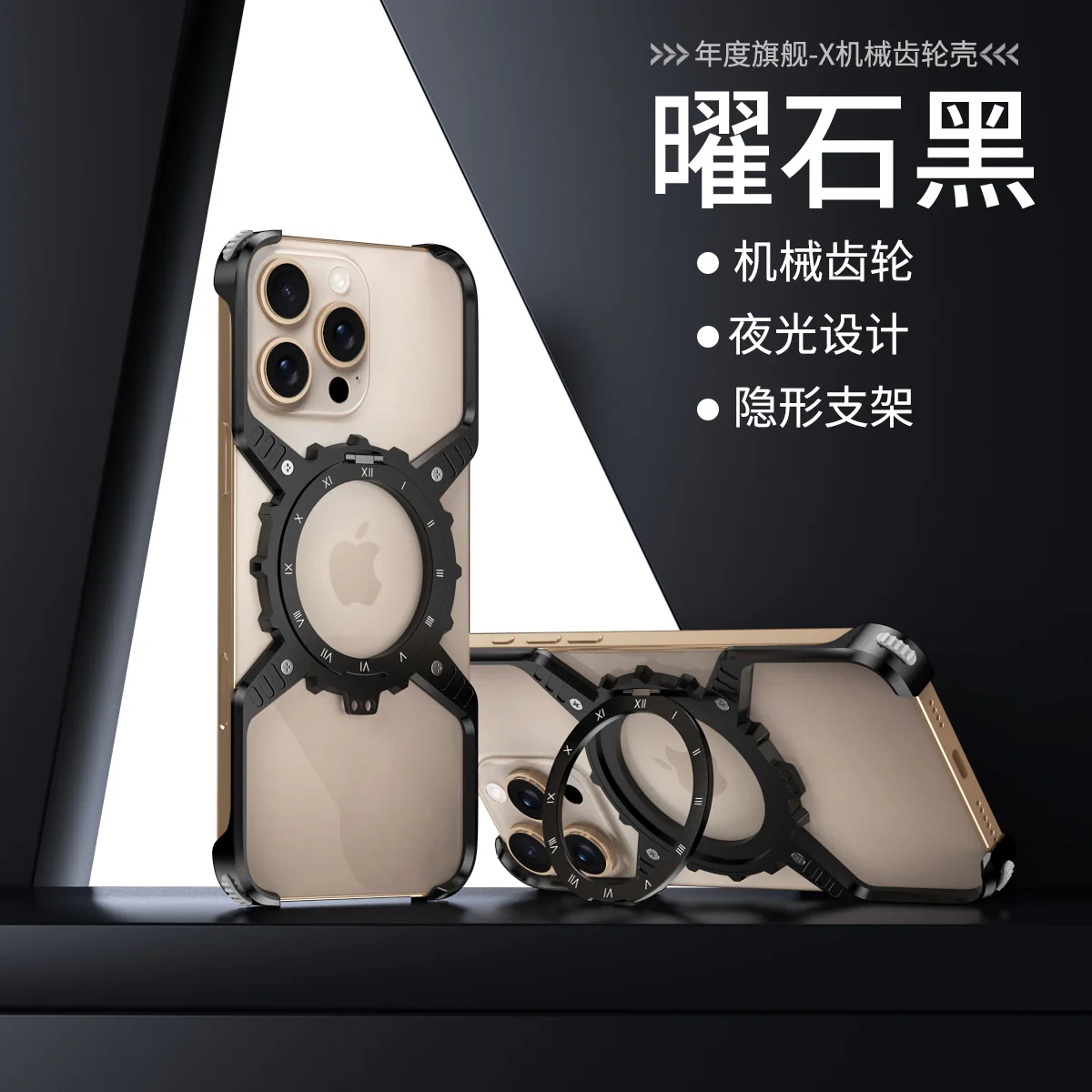 iPhone 15 Pro Max Protective Case Magnetic - back view