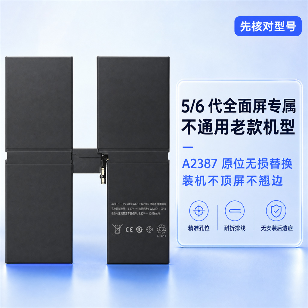 iPad Pro 12 Replacement Battery Original - back view