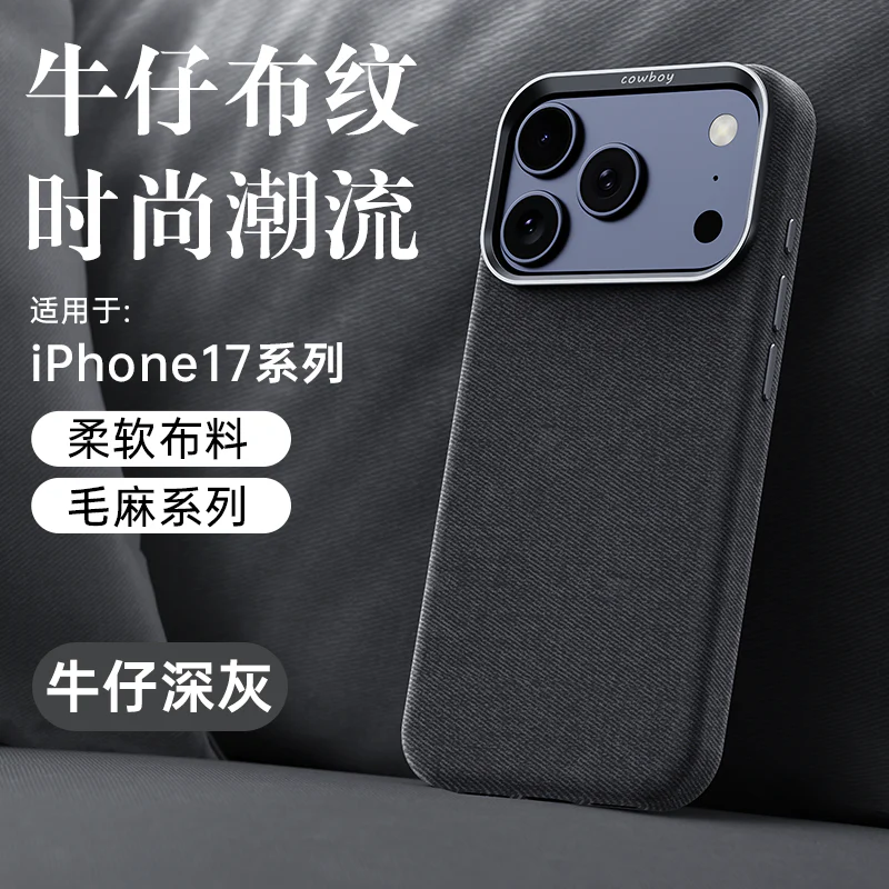 Applicable iPhone17promax Mobile phone case made of denim with full protection iPhone17Series of Magnetic Phone Cases for Fall Protection BT001