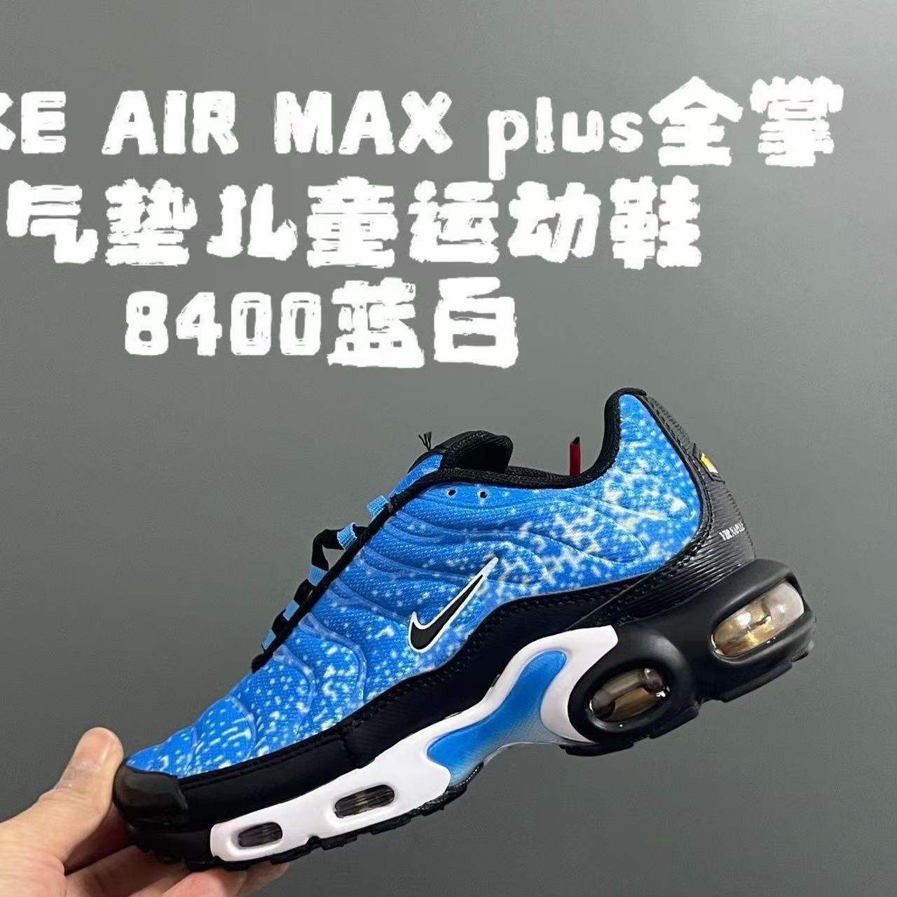 Kids Airmaxplus