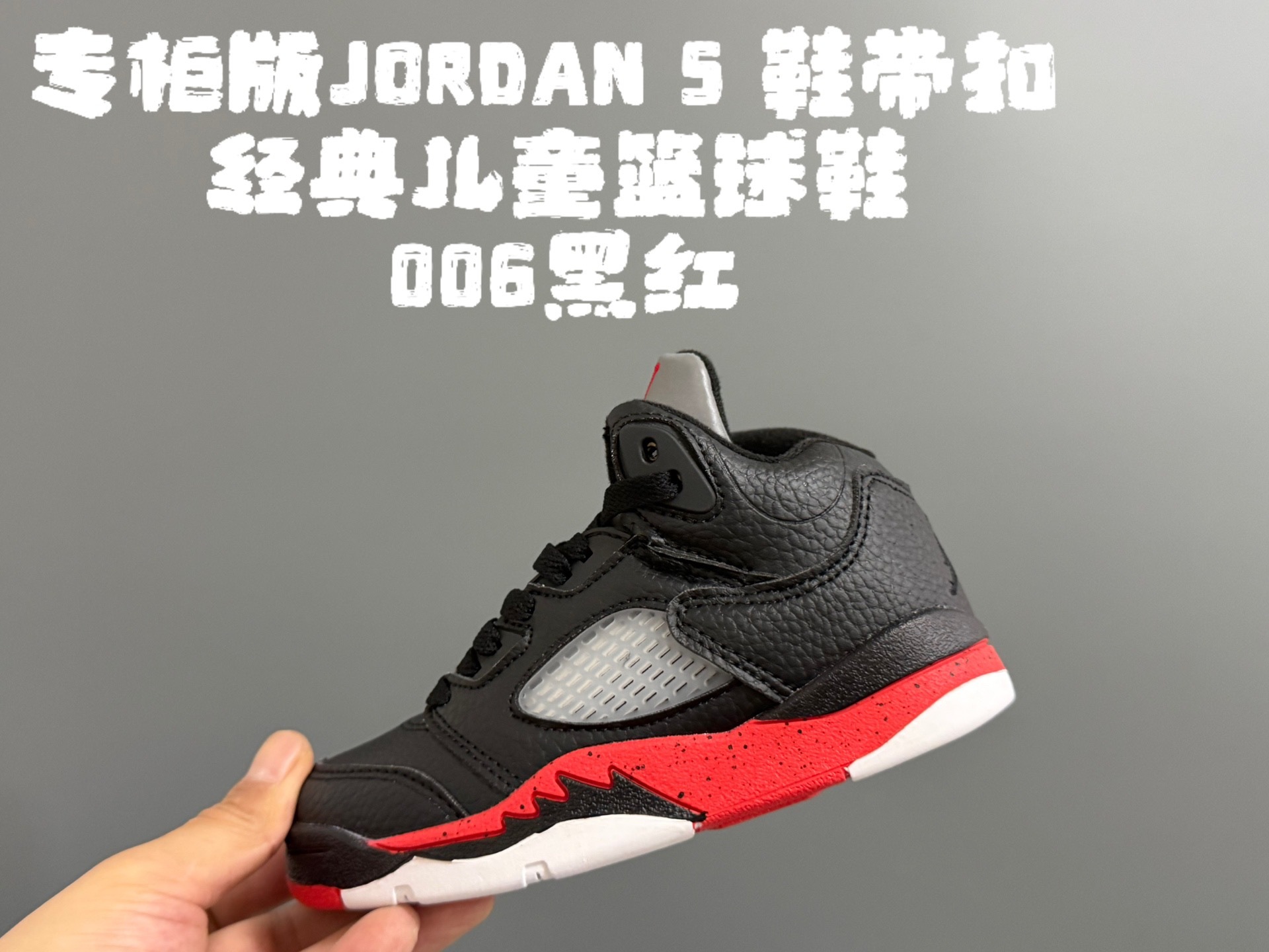 Kids AJ5