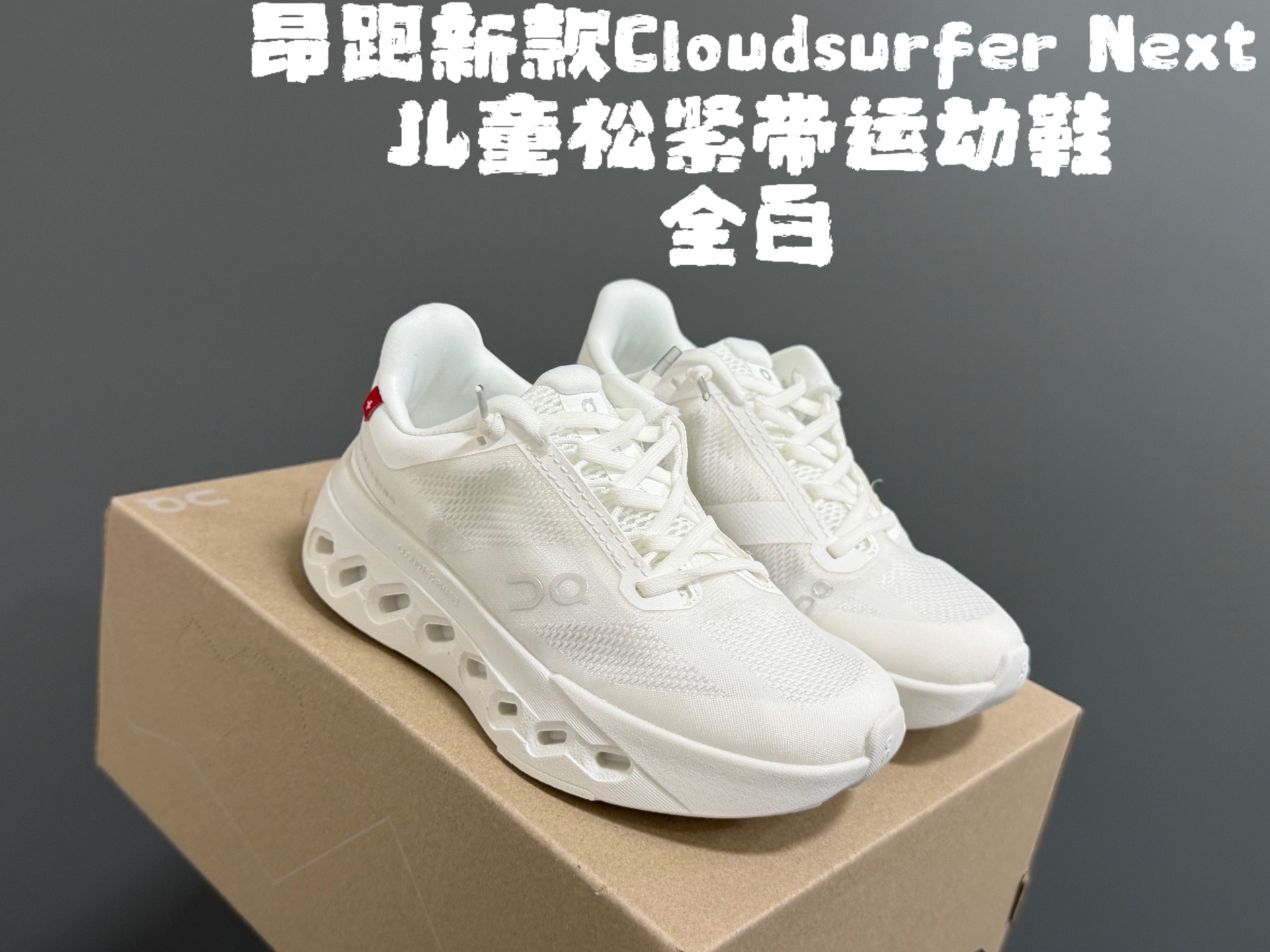 Kids Cloudsurfer Next
