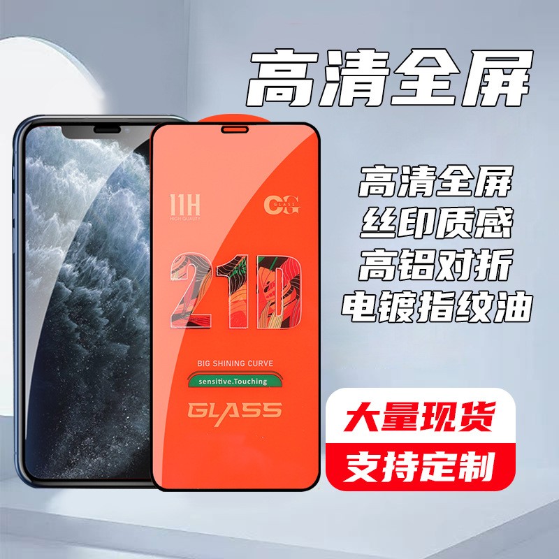 iPhone 17 Tempered Glass HD - back view