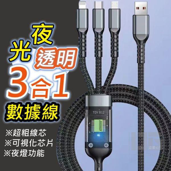 Charging Cable Charging Accessory Clear - back view