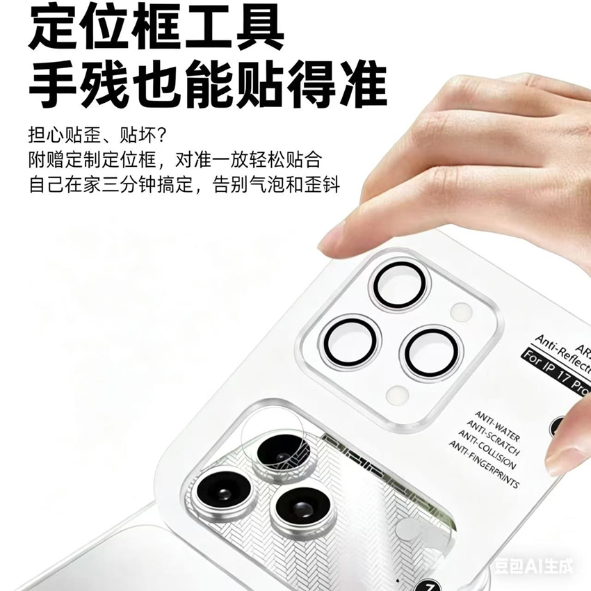 iPhone 17 Pro Max Tempered Glass Ultra-Thin - back view