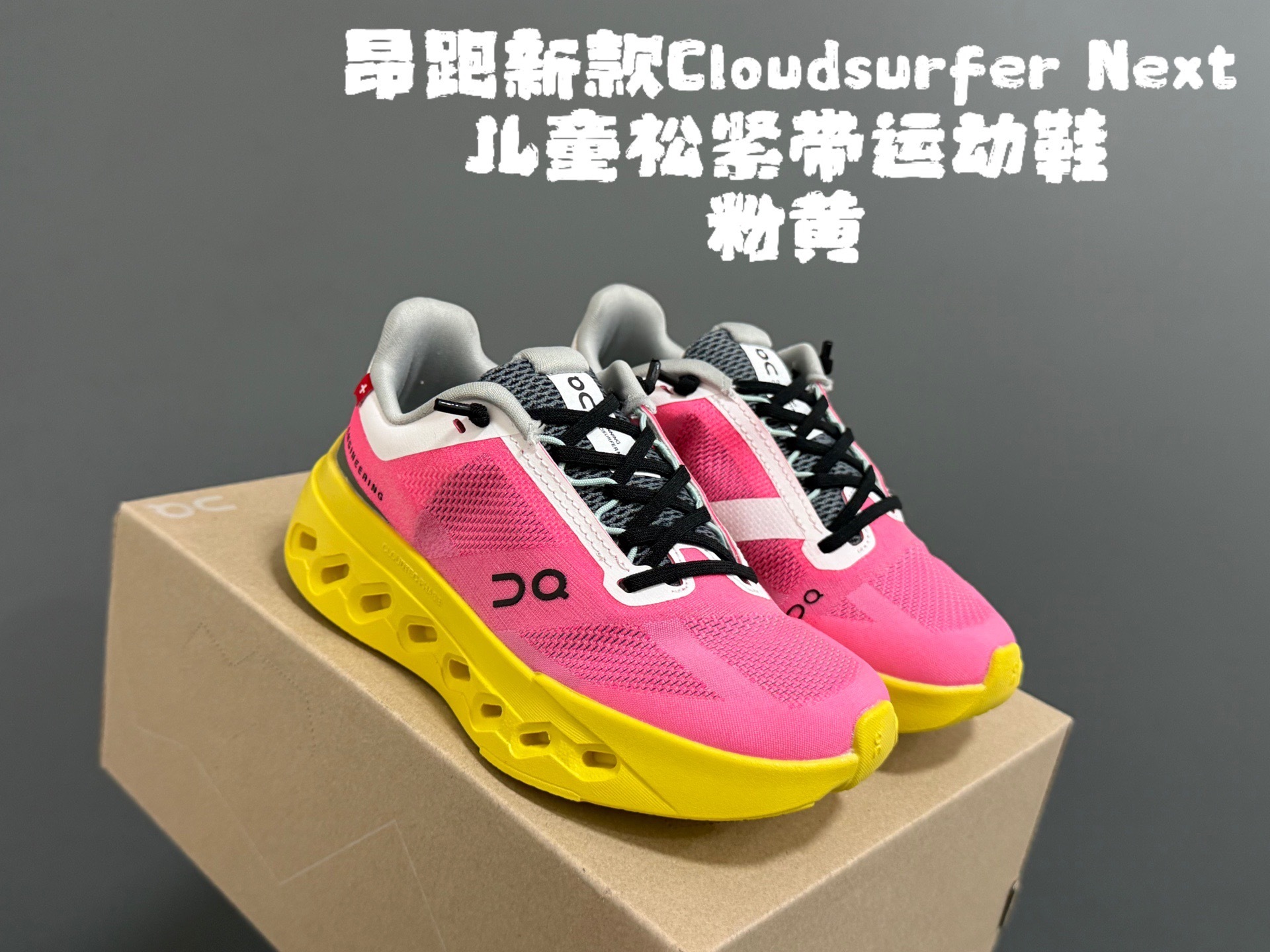 Kids Cloudsurfer Next