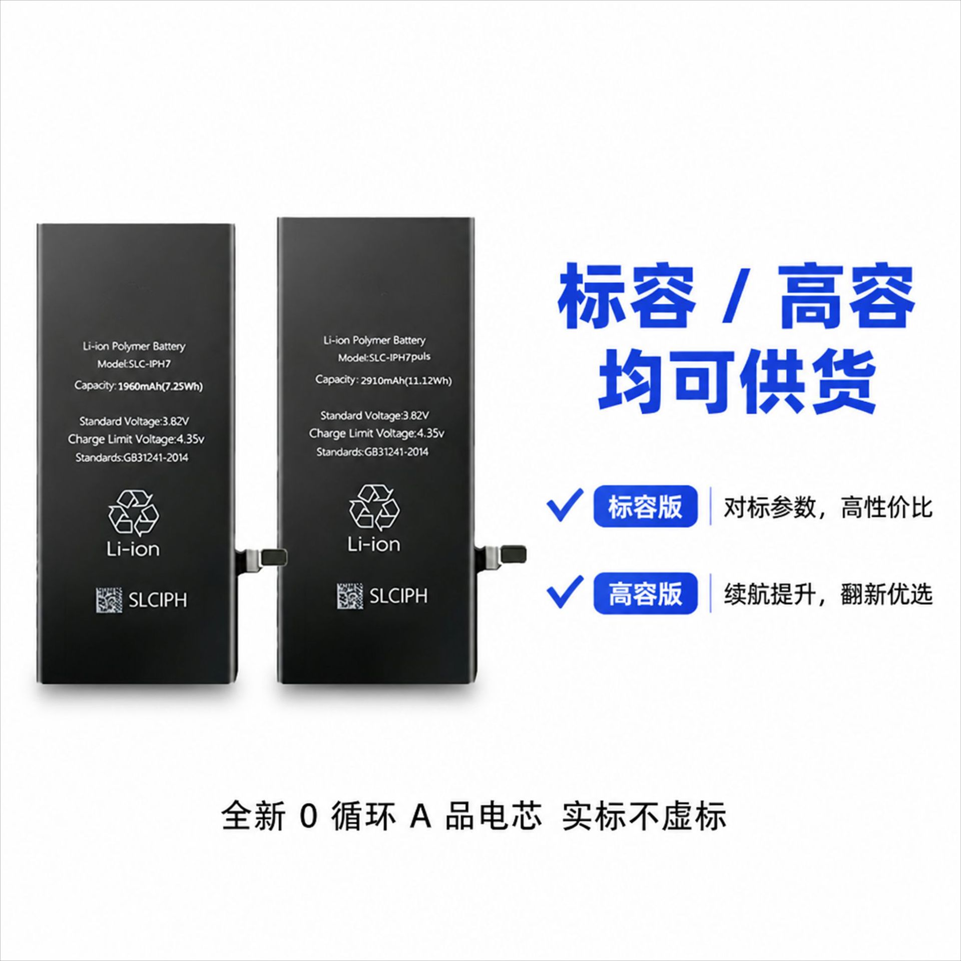 iPhone 7 Replacement Battery High Capacity - back view