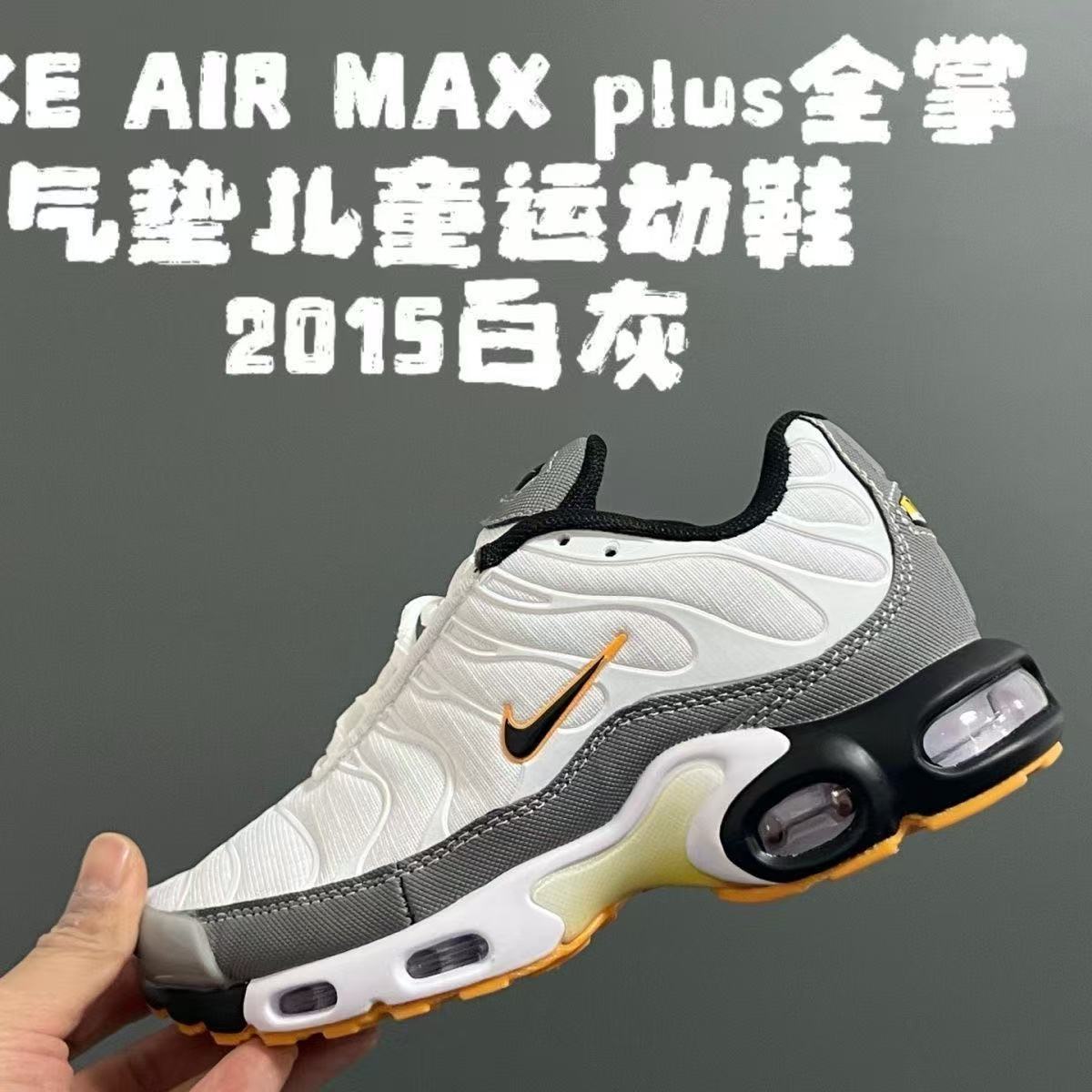 Kids Airmaxplus