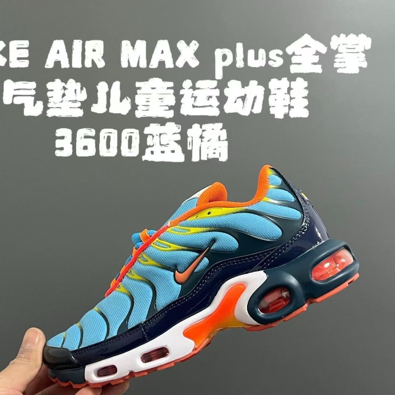 Kids Airmaxplus