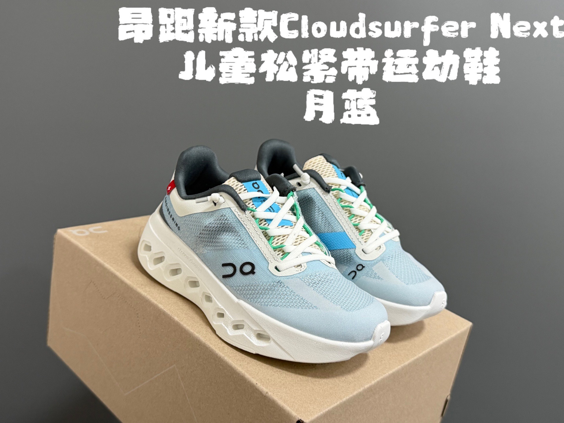 Kids Cloudsurfer Next