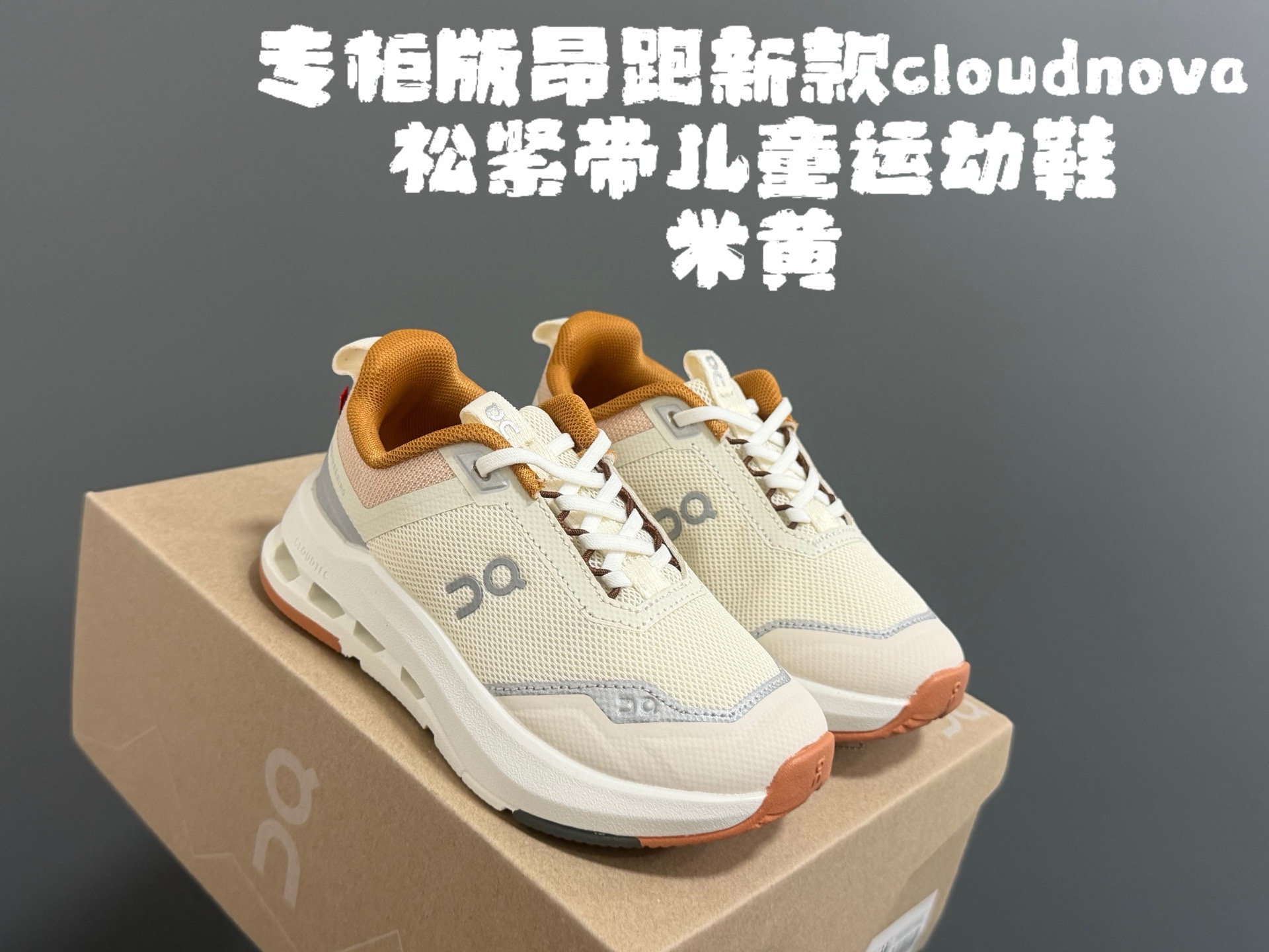 Kids Cloudnova