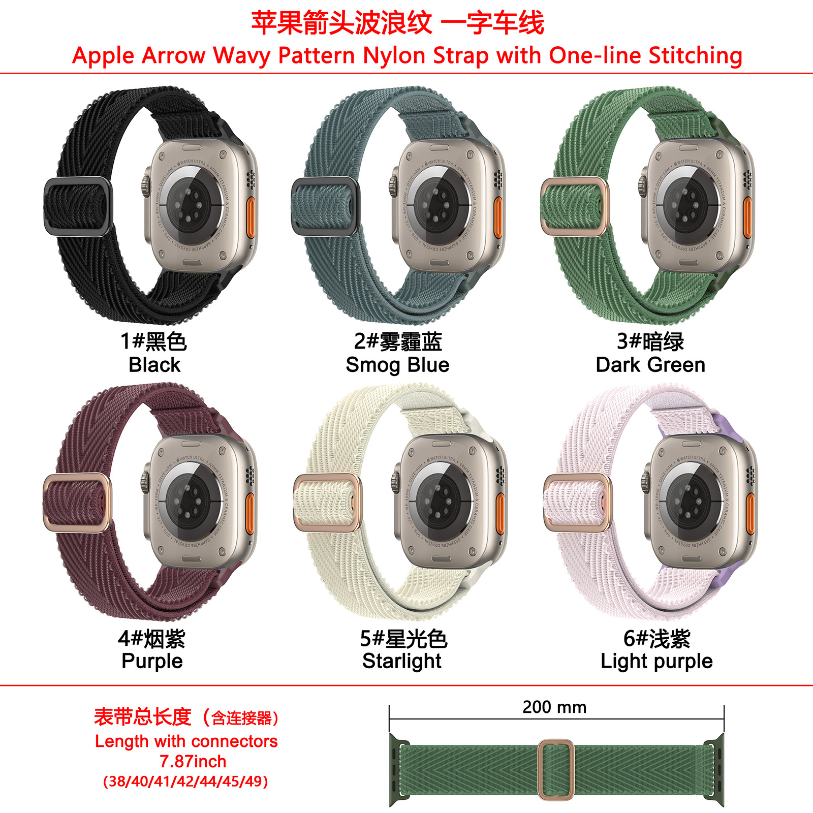 Apple Watch All Series Replacement Strap Multi-Color - back view