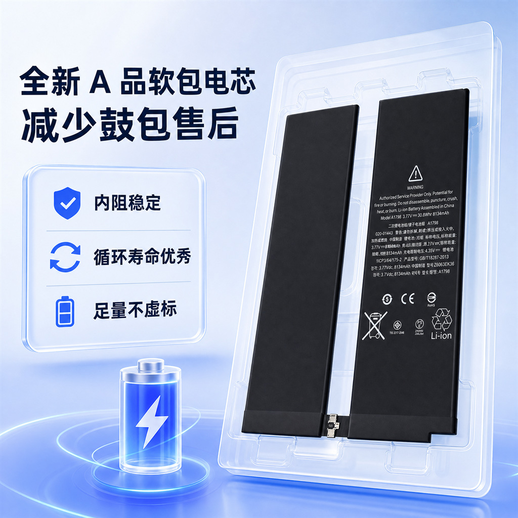 iPad Pro 10 Replacement Battery 3C Certified - back view