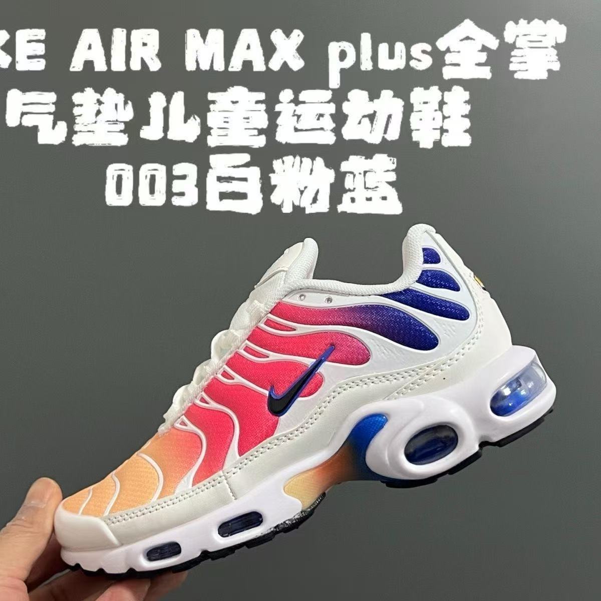 Kids Airmaxplus