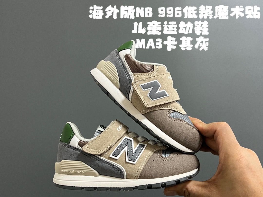 Kids Nb996