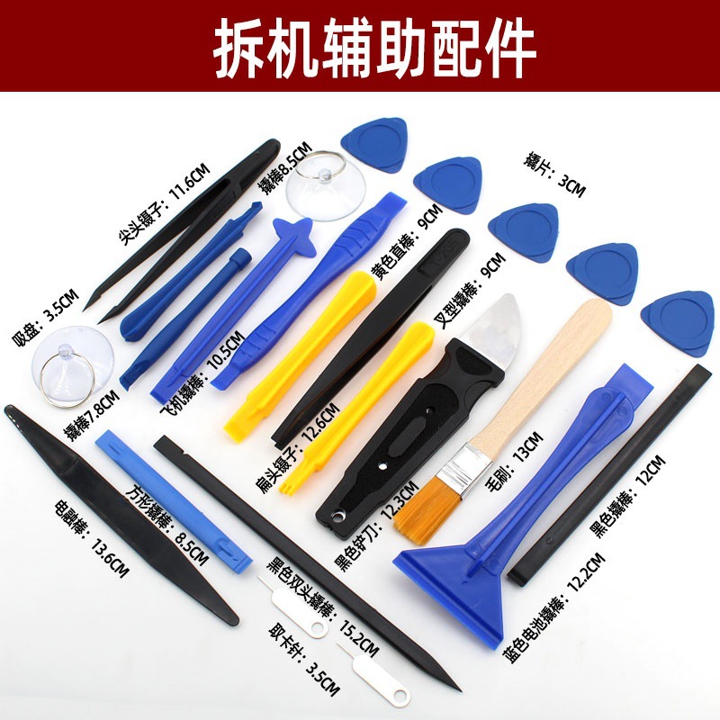 Repair Tool Tool Kit Magnetic - back view