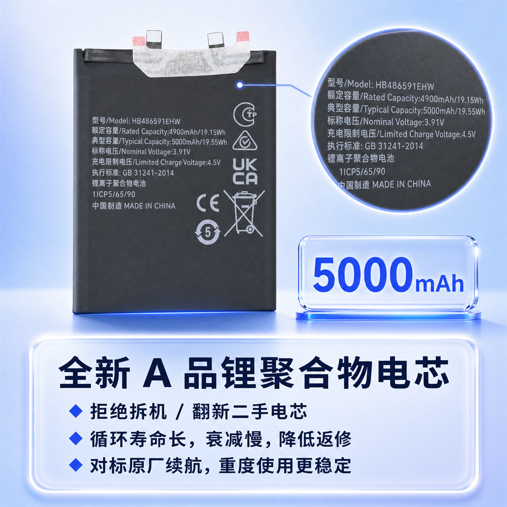 Honor 90 Replacement Battery 3C Certified - back view