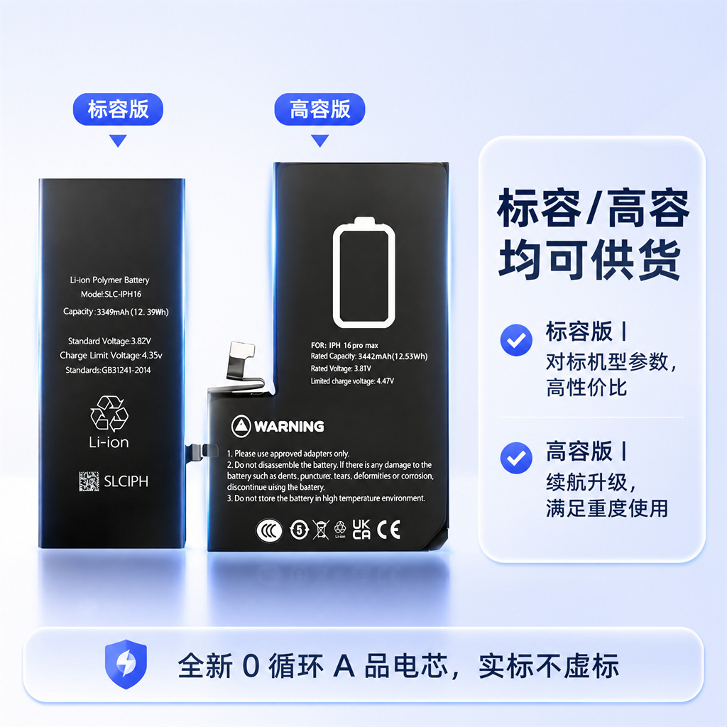 iPhone 16 Replacement Battery High Capacity - back view