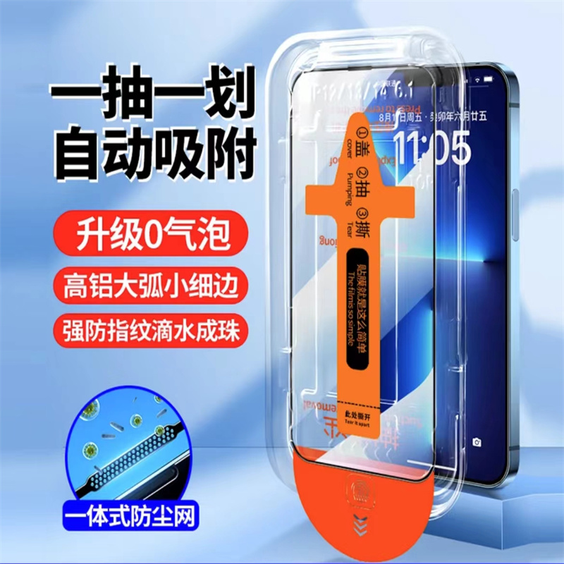 iPhone 11 Tempered Glass Tempered Glass - back view